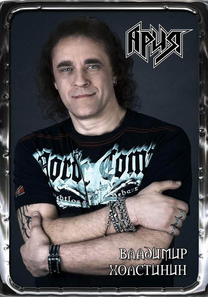 Владимир Холстинин