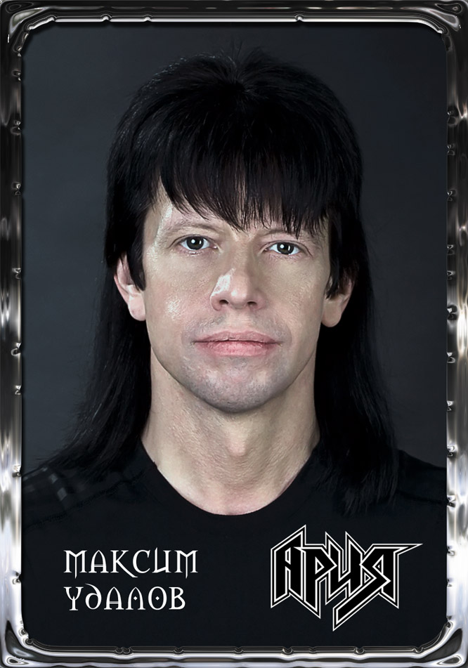 Максим Удалов